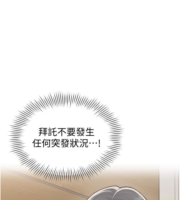 第30话-电梯里的不伦恋-女同事太犯规-哇答4,白纸（第1张）
