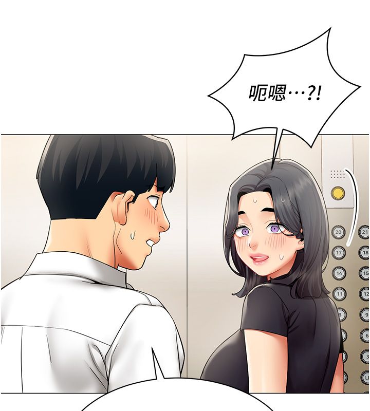 第30话-电梯里的不伦恋-女同事太犯规-哇答4,白纸（第7张）