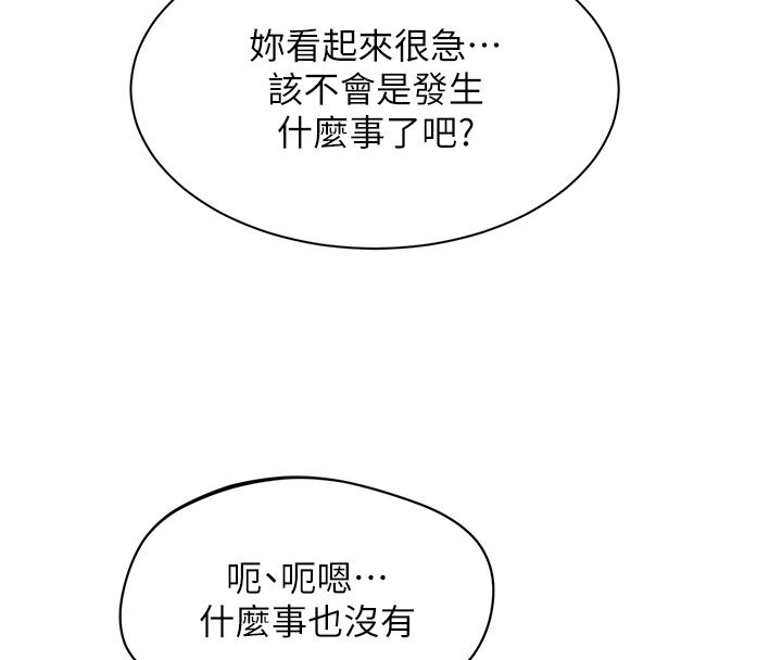 第30话-电梯里的不伦恋-女同事太犯规-哇答4,白纸（第8张）