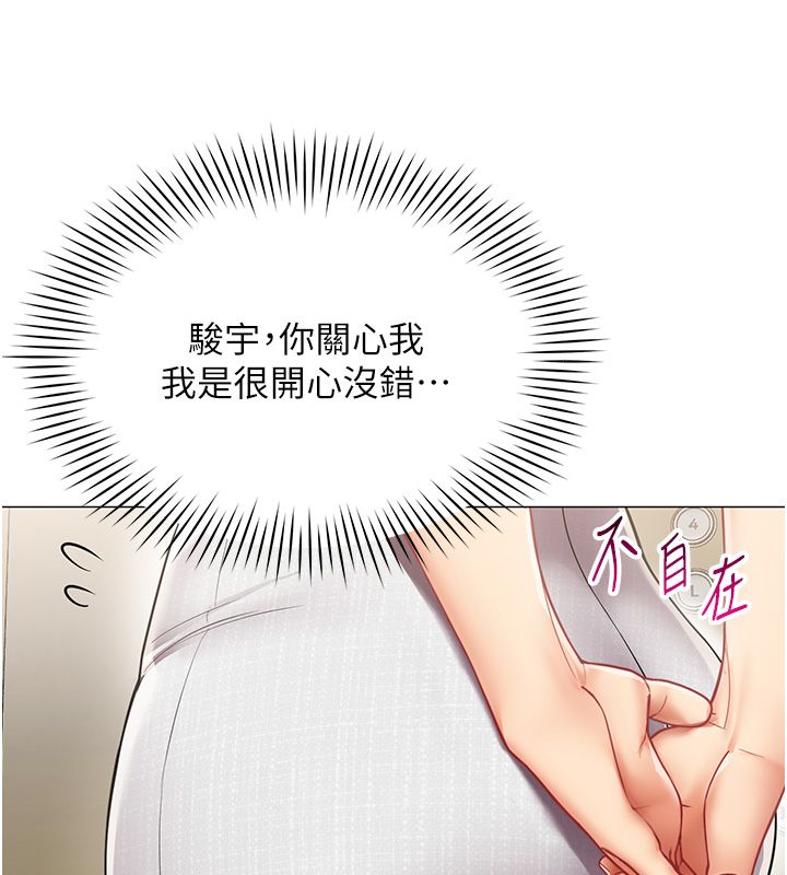 第30话-电梯里的不伦恋-女同事太犯规-哇答4,白纸（第10张）