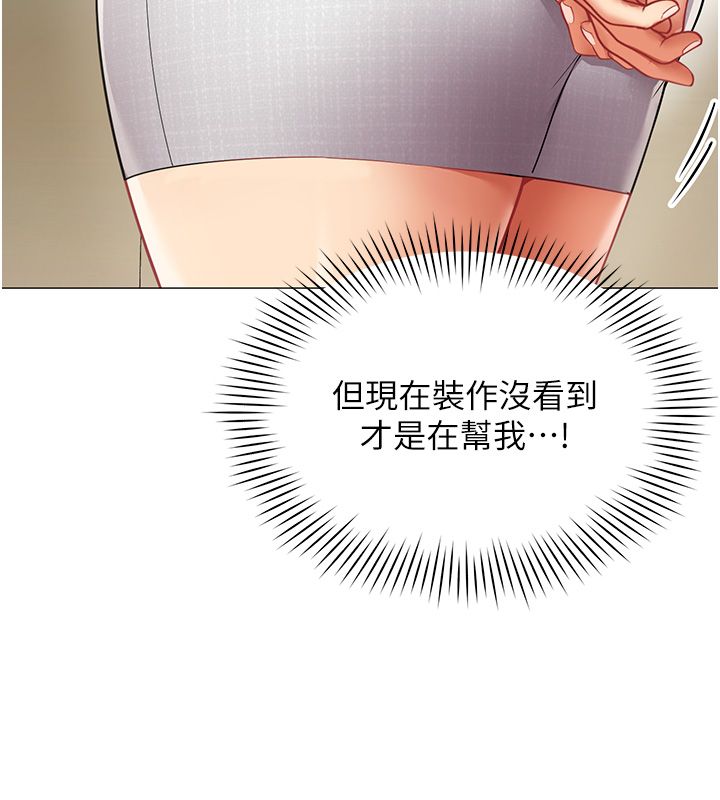 第30话-电梯里的不伦恋-女同事太犯规-哇答4,白纸（第11张）