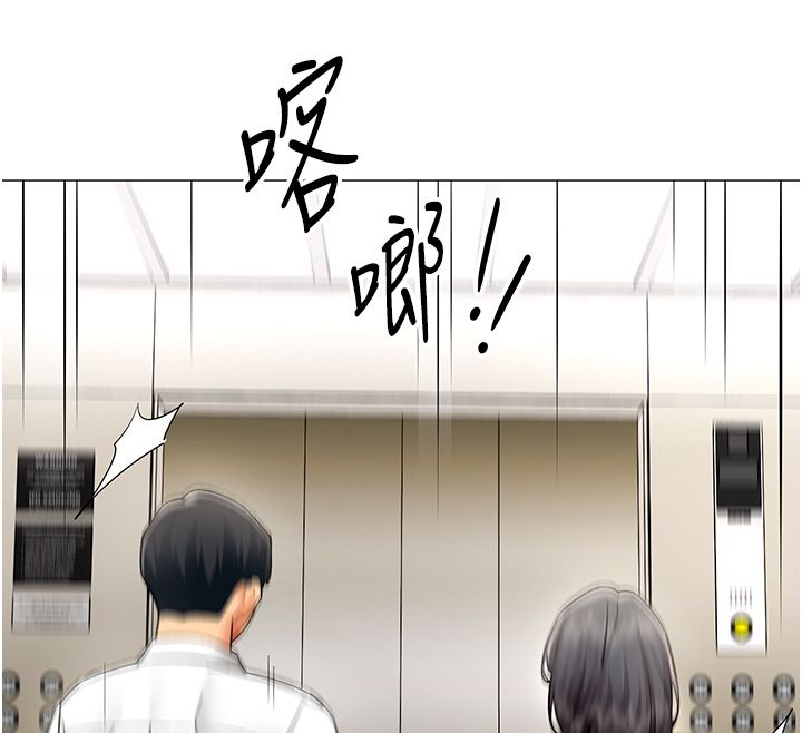 第30话-电梯里的不伦恋-女同事太犯规-哇答4,白纸（第12张）