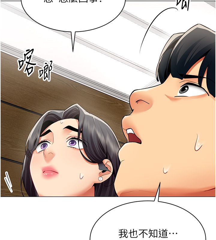 第30话-电梯里的不伦恋-女同事太犯规-哇答4,白纸（第14张）