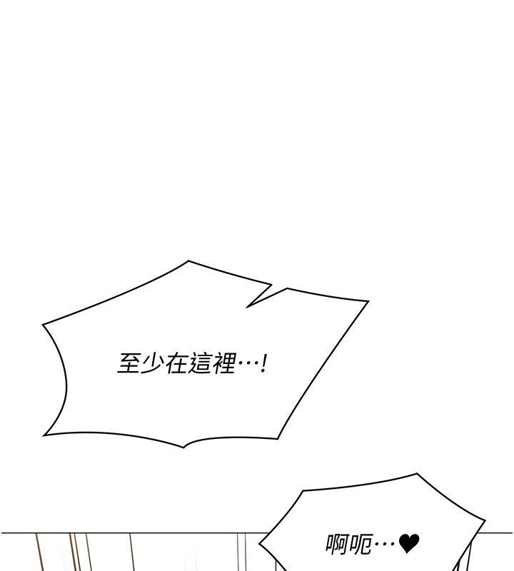 第31话-真的&hellip;被发现了吗&hellip;?!-女同事太犯规-哇答4,白纸（第1张）