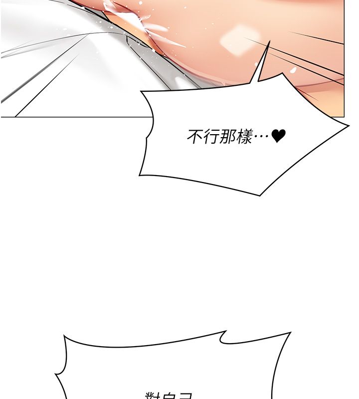 第31话-真的&hellip;被发现了吗&hellip;?!-女同事太犯规-哇答4,白纸（第6张）