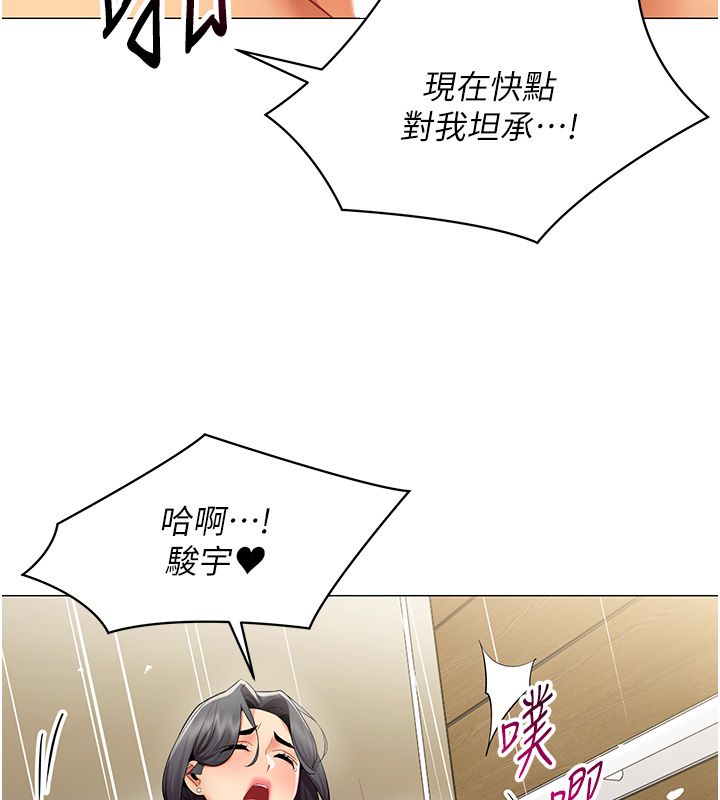 第31话-真的&hellip;被发现了吗&hellip;?!-女同事太犯规-哇答4,白纸（第10张）