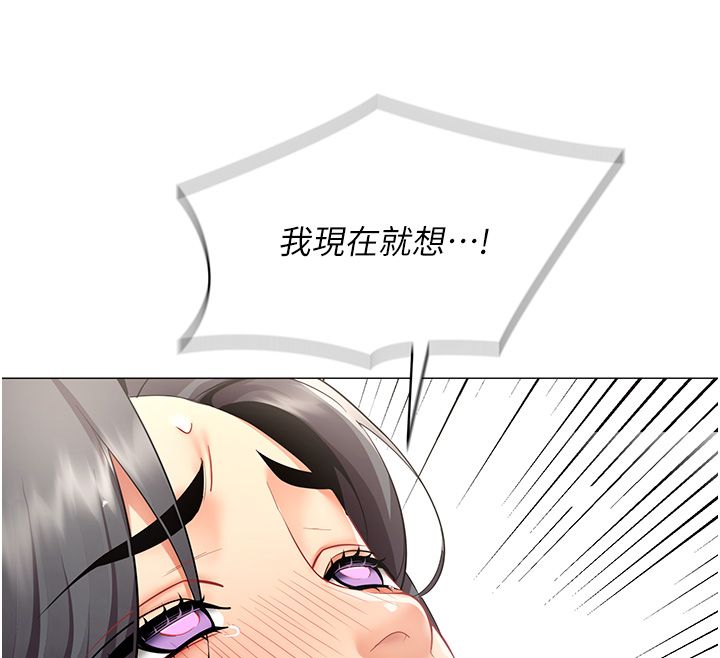 第31话-真的&hellip;被发现了吗&hellip;?!-女同事太犯规-哇答4,白纸（第12张）