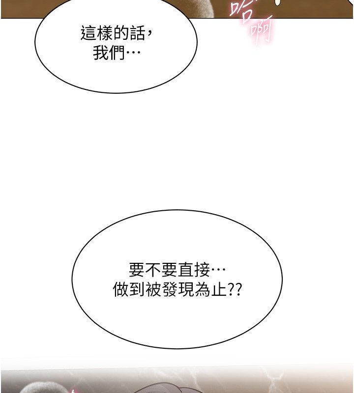 第31话-真的&hellip;被发现了吗&hellip;?!-女同事太犯规-哇答4,白纸（第17张）