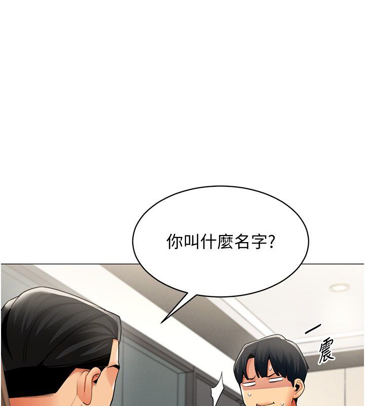 第32话-你就是我的晚餐&hearts;︎-女同事太犯规-哇答4,白纸（第1张）