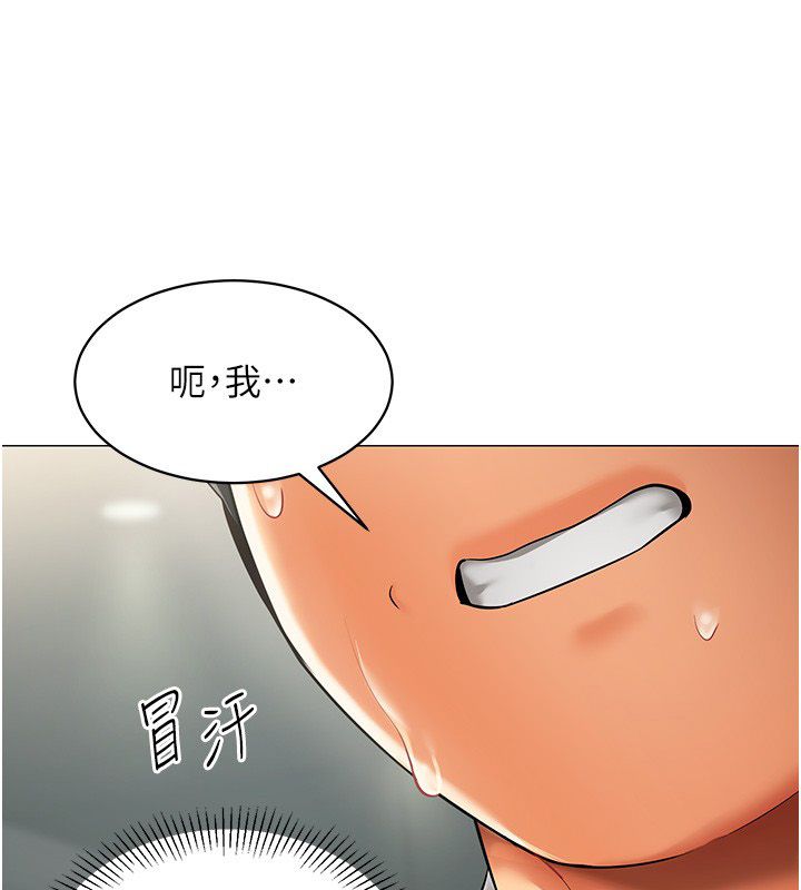 第32话-你就是我的晚餐&hearts;︎-女同事太犯规-哇答4,白纸（第3张）
