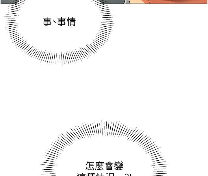 第32话-你就是我的晚餐&hearts;︎-女同事太犯规-哇答4,白纸（第4张）