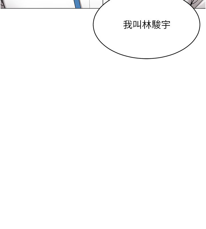 第32话-你就是我的晚餐&hearts;︎-女同事太犯规-哇答4,白纸（第6张）