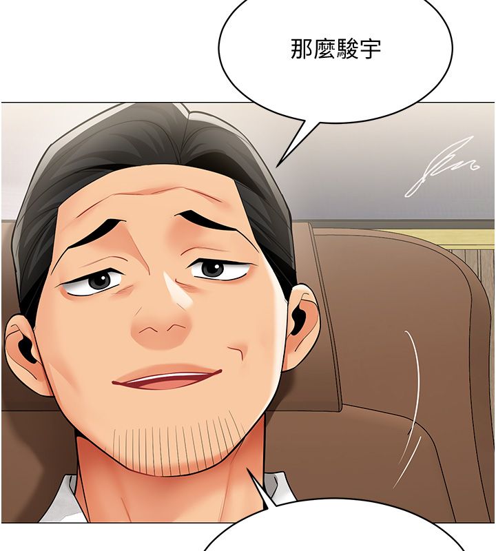 第32话-你就是我的晚餐&hearts;︎-女同事太犯规-哇答4,白纸（第10张）