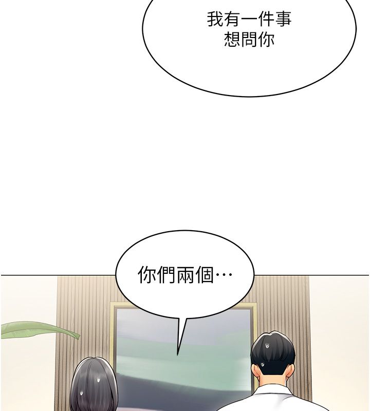 第32话-你就是我的晚餐&hearts;︎-女同事太犯规-哇答4,白纸（第11张）
