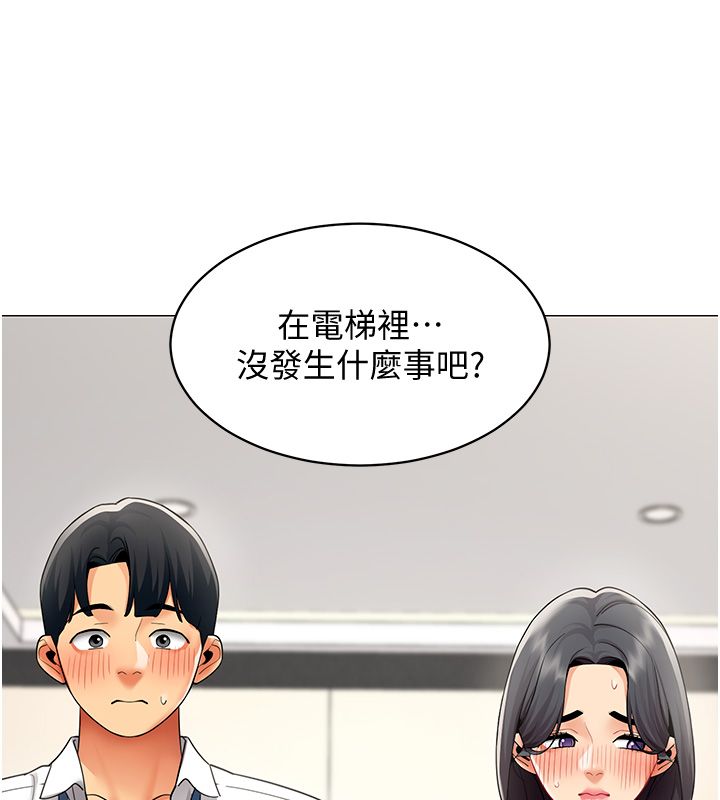 第32话-你就是我的晚餐&hearts;︎-女同事太犯规-哇答4,白纸（第13张）