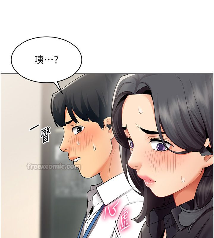 第32话-你就是我的晚餐&hearts;︎-女同事太犯规-哇答4,白纸（第15张）