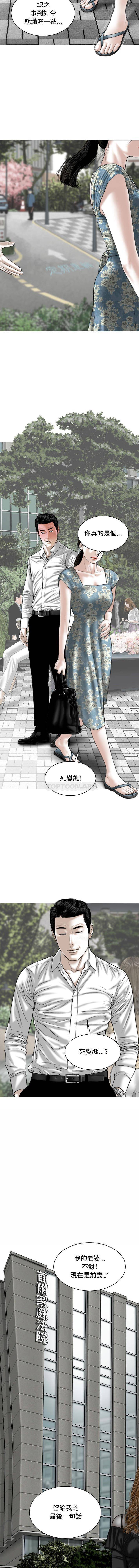 第1话-女性友人-wettoonie（第2张）