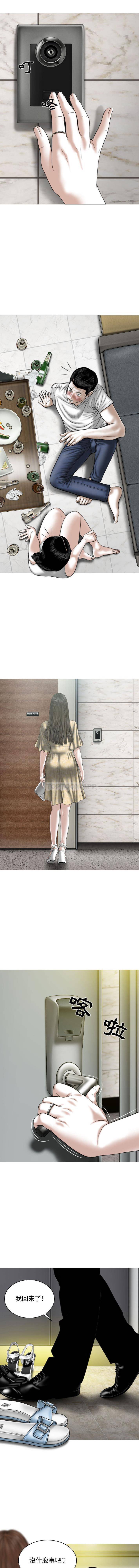 第1话-女性友人-wettoonie（第13张）