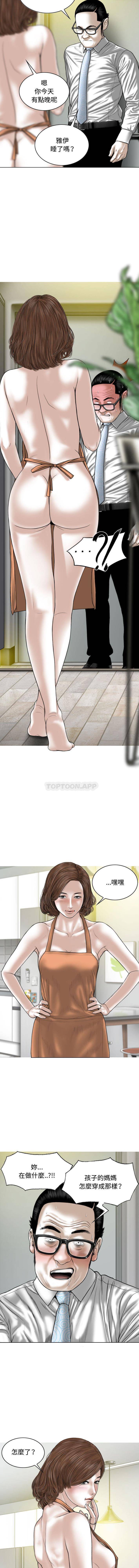 第1话-女性友人-wettoonie（第14张）