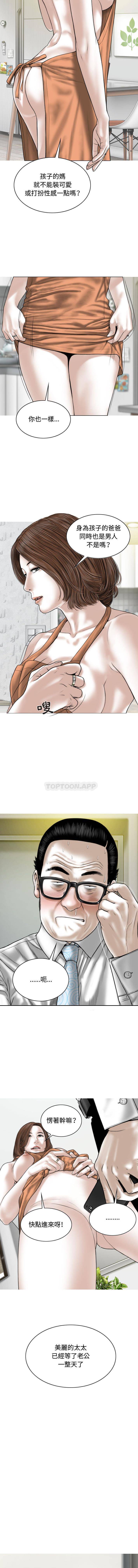 第1话-女性友人-wettoonie（第15张）