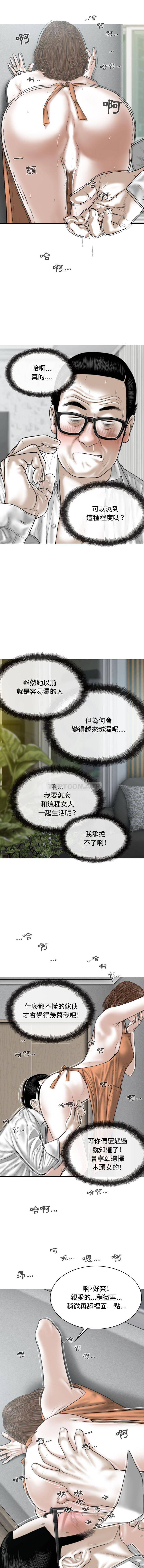 第2话-女性友人-wettoonie（第7张）