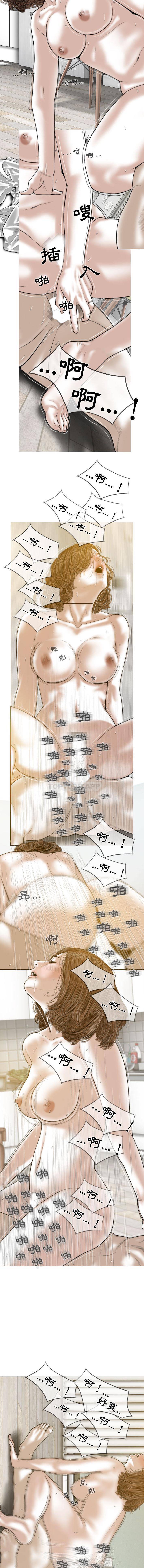 第2话-女性友人-wettoonie（第13张）