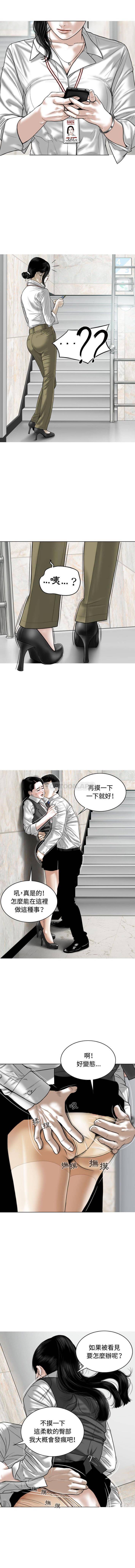 第3话-女性友人-wettoonie（第6张）