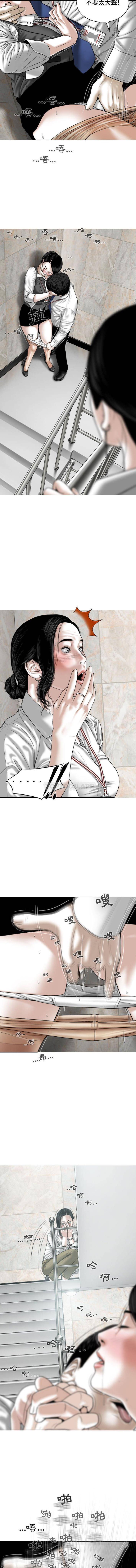 第3话-女性友人-wettoonie（第8张）