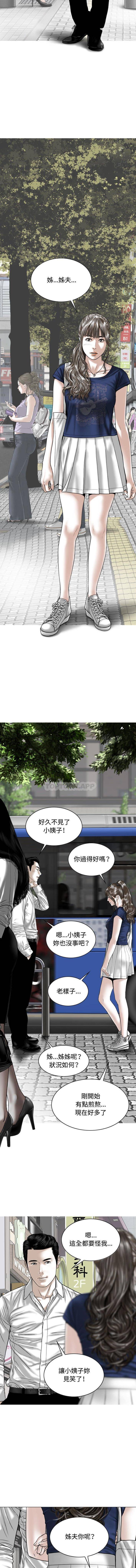 第3话-女性友人-wettoonie（第15张）
