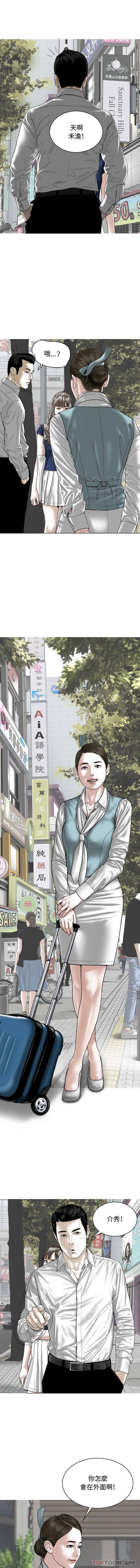 第4话-女性友人-wettoonie（第1张）