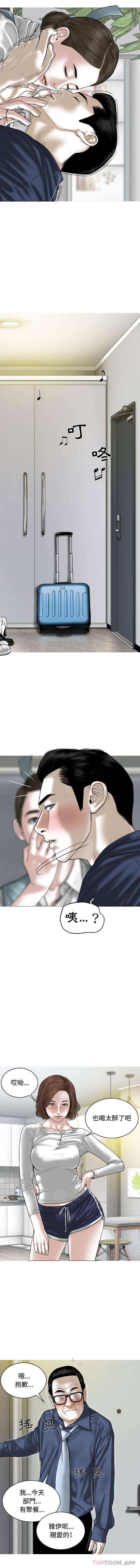 第4话-女性友人-wettoonie（第7张）