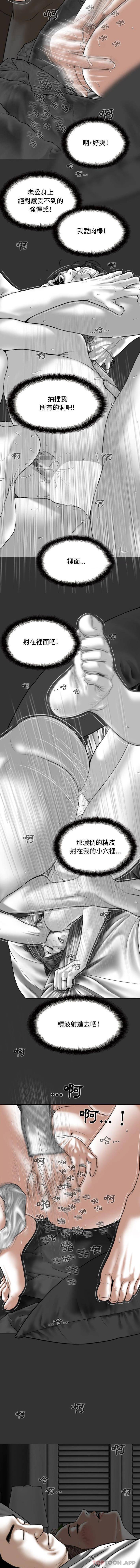 第4话-女性友人-wettoonie（第15张）