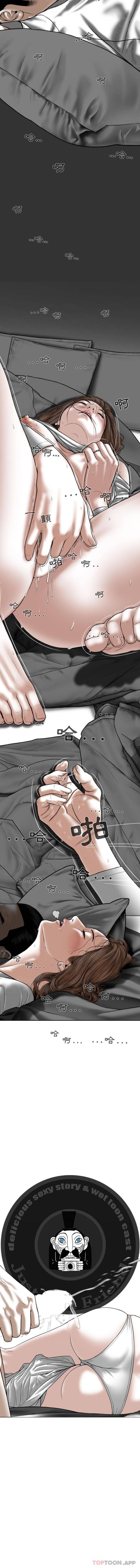 第4话-女性友人-wettoonie（第16张）