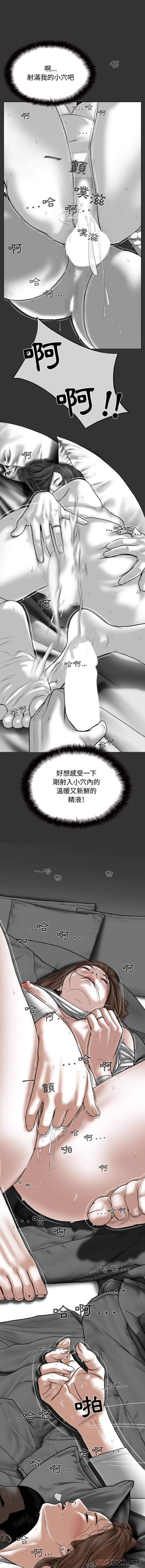 第5话-女性友人-wettoonie（第1张）