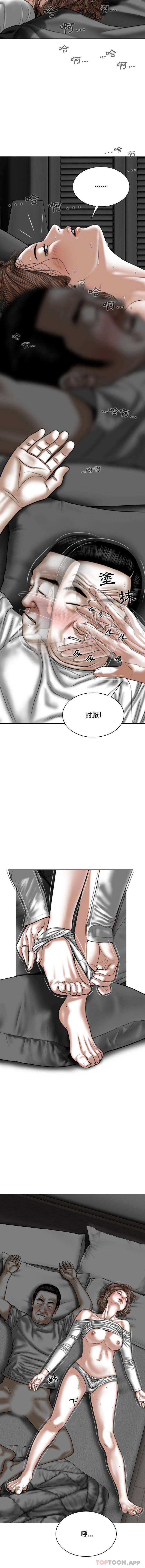 第5话-女性友人-wettoonie（第2张）
