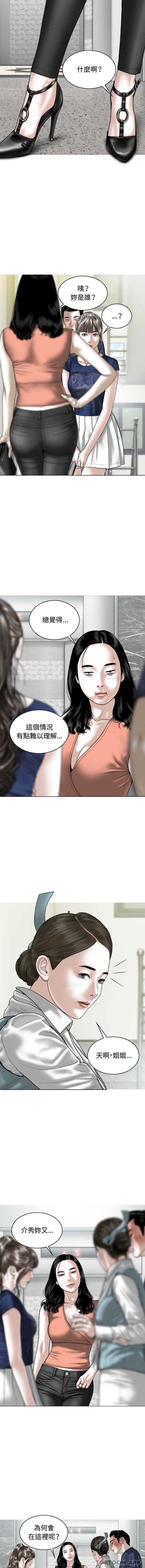 第5话-女性友人-wettoonie（第6张）