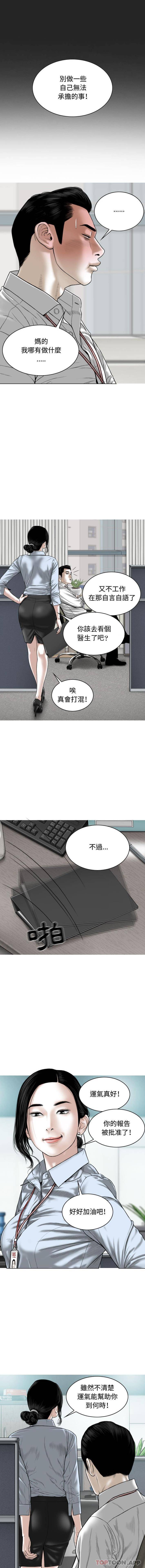 第5话-女性友人-wettoonie（第9张）