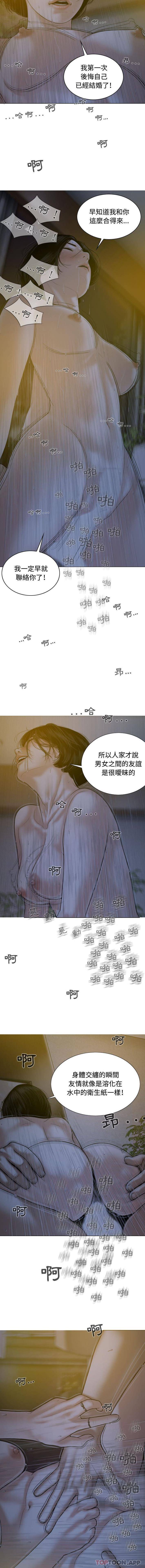 第5话-女性友人-wettoonie（第11张）
