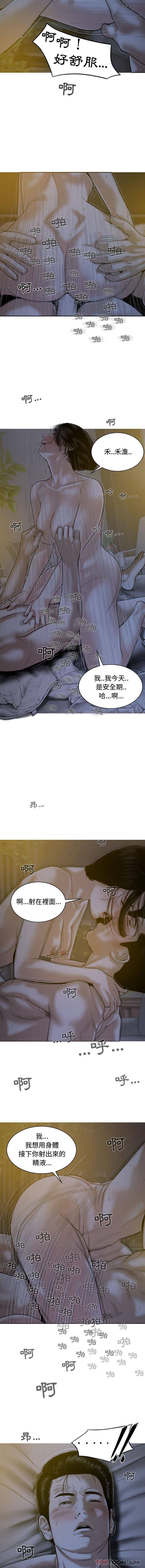 第5话-女性友人-wettoonie（第12张）