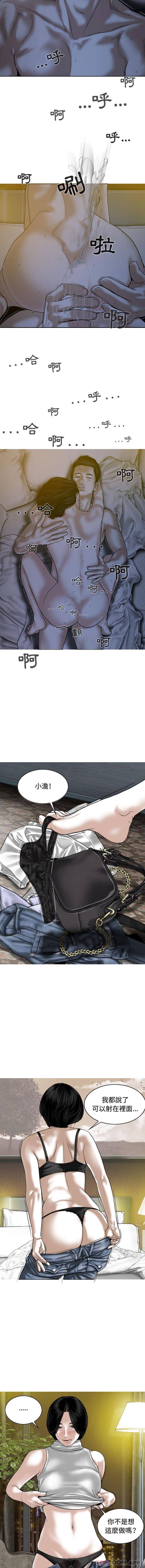 第5话-女性友人-wettoonie（第13张）