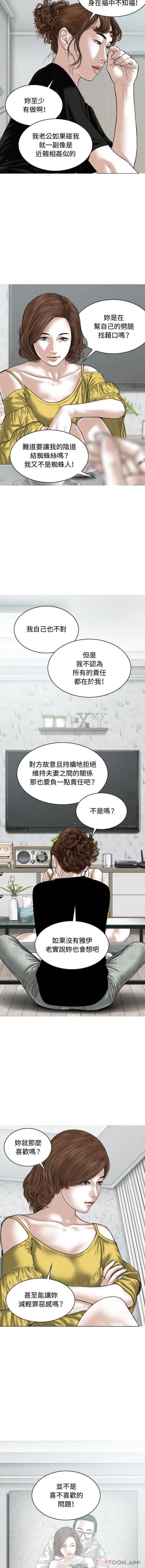 第5话-女性友人-wettoonie（第15张）