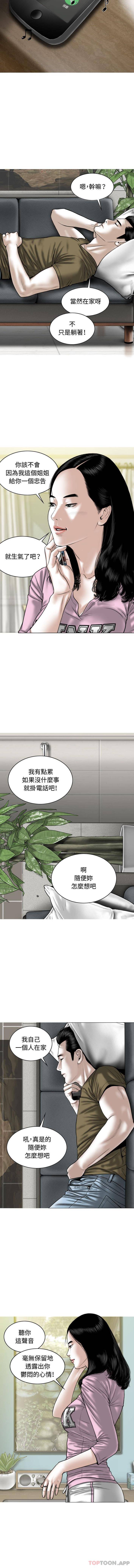第6话-女性友人-wettoonie（第4张）