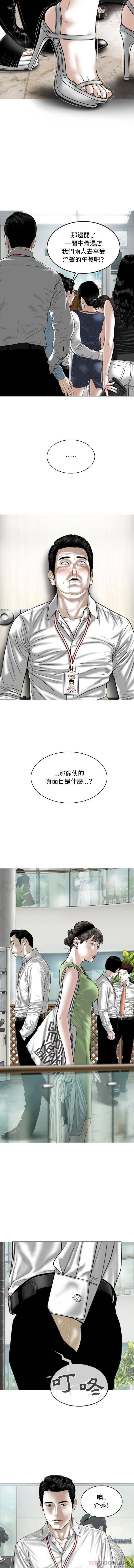 第6话-女性友人-wettoonie（第12张）