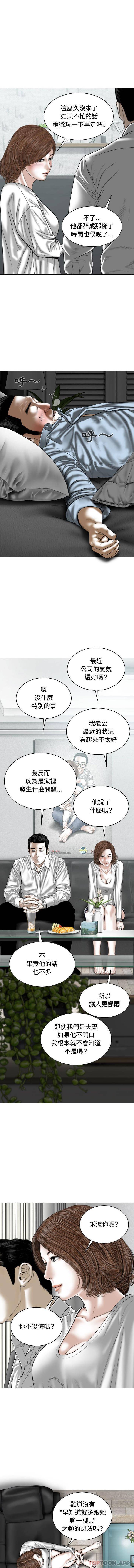 第6话-女性友人-wettoonie（第15张）