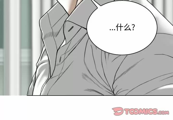 第7话-女性友人-wettoonie（第3张）