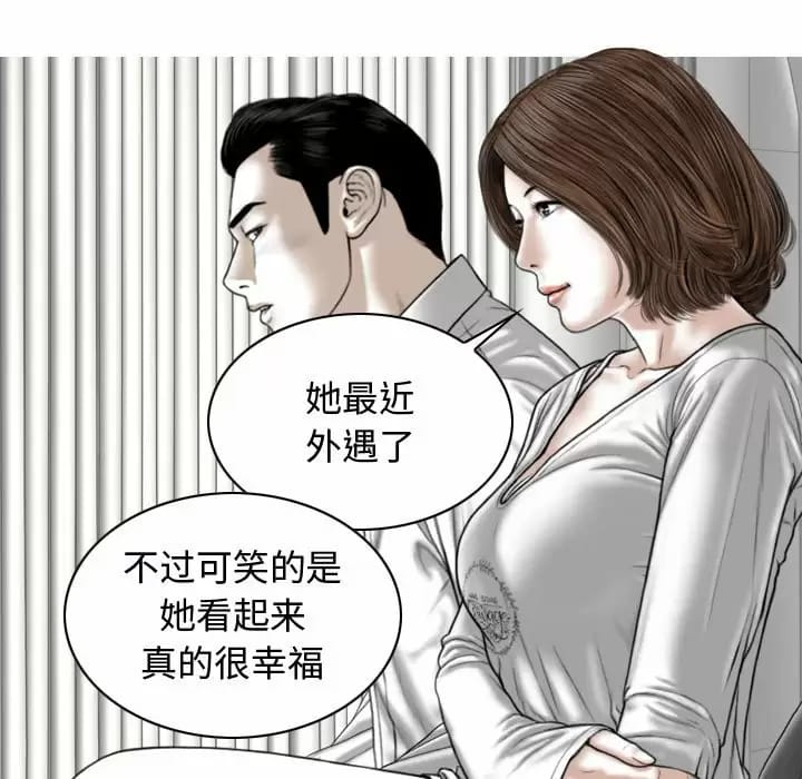 第7话-女性友人-wettoonie（第7张）