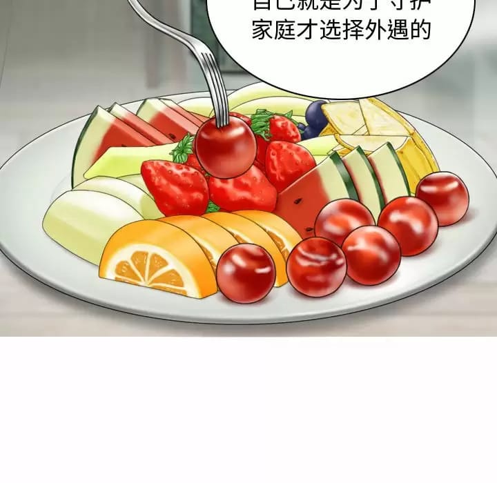 第7话-女性友人-wettoonie（第10张）