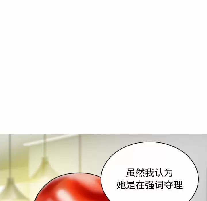 第7话-女性友人-wettoonie（第13张）