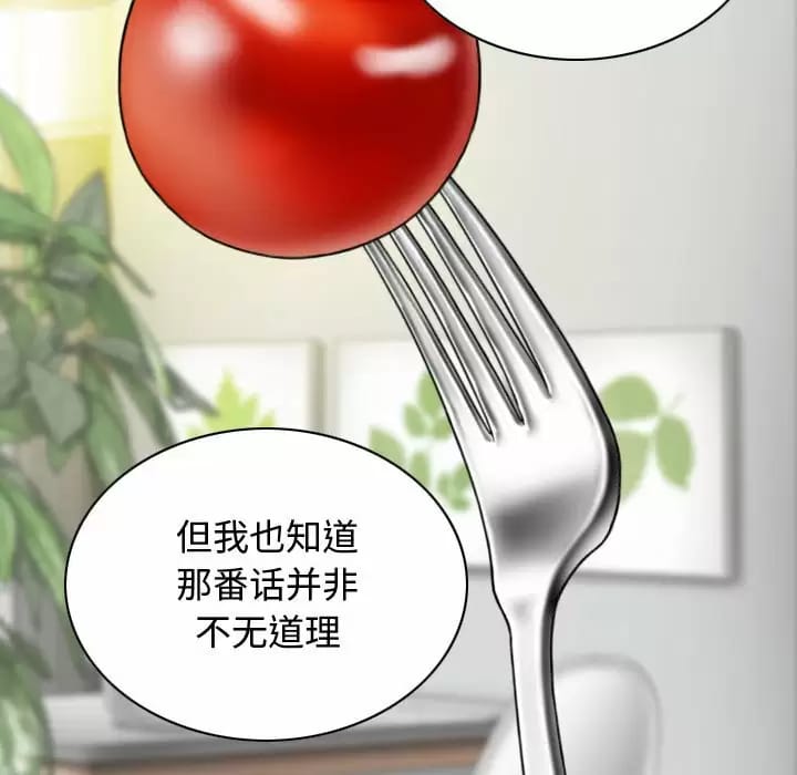 第7话-女性友人-wettoonie（第14张）