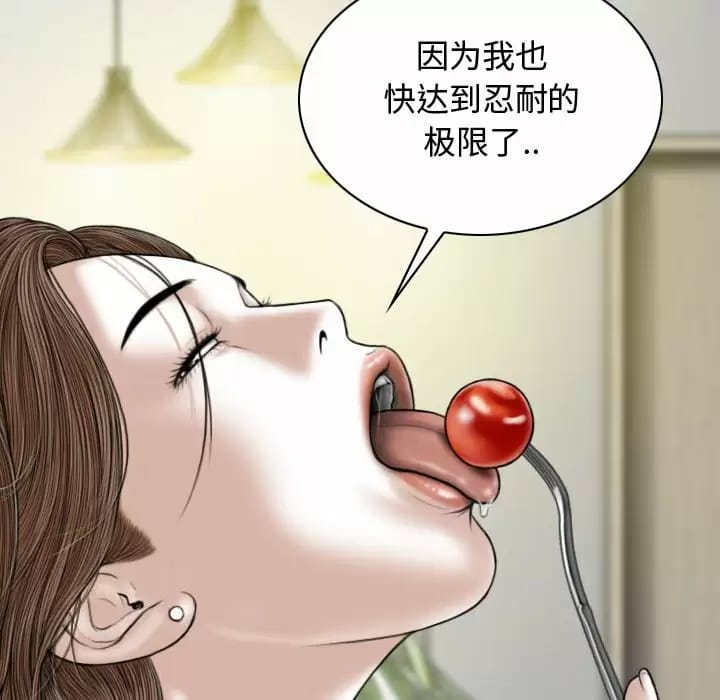 第7话-女性友人-wettoonie（第16张）